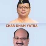 चारधाम यात्रा की सुरक्षा पर सरकार सख्त, स्वास्थ्य और सड़क सुरक्षा पर बुधवार को बड़ा मंथन…