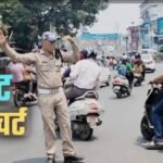 सोमवार को देहरादून के रूट रहेंगे डायवर्ट ! दून पुलिस ने किया प्लान तैयार