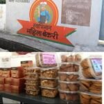 कल्पना की उडान !   गांव की बेकरी बनी महिलाओं की ताकत….