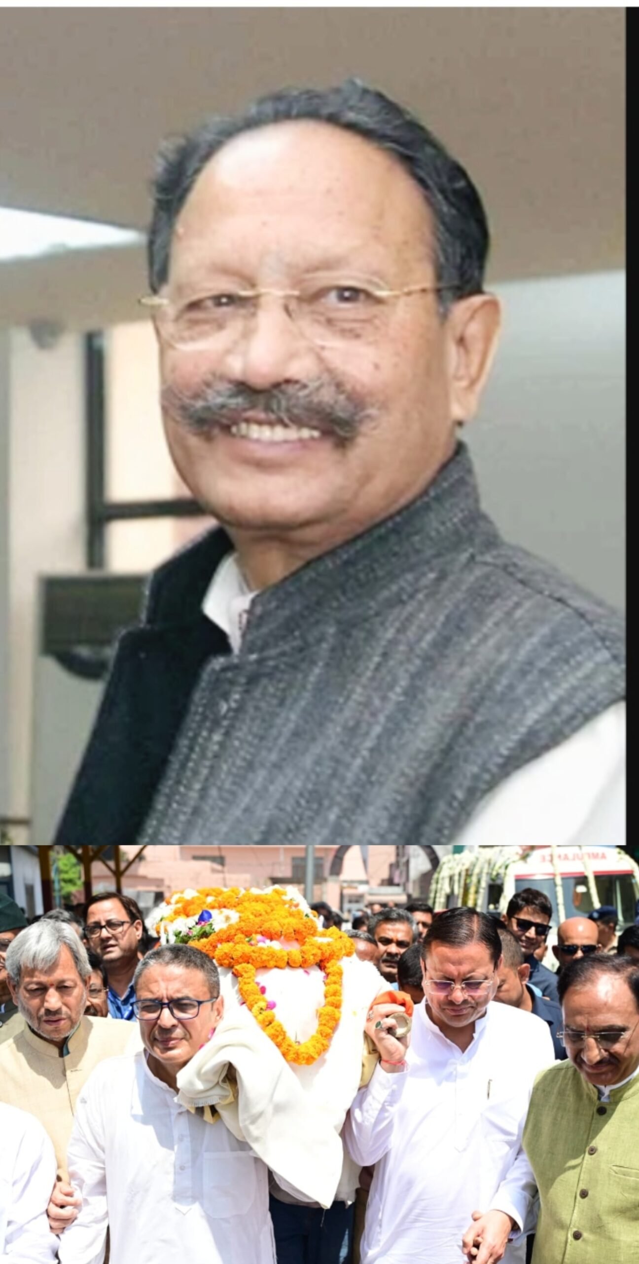 खुश रहो  !  एहले वतन हम तो सफर करते हैं……….पूर्व मुख्यमंत्री बीसी खंडूड़ी को नम आंखों से दी अंतिम विदाई