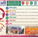 सखी वन स्टॉप सेंटर बना पीड़ित महिलाओं के लिए वरदान…….