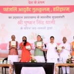 पतंजलि आयुर्वेद गुरुकुलम् भारतीय ज्ञान परंपरा और आधुनिक शिक्षा के समन्वय का बनेगा सशक्त केंद्रः सीएम